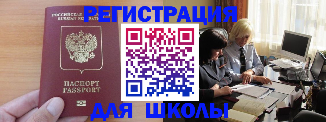 временная регистрация в Когалыме